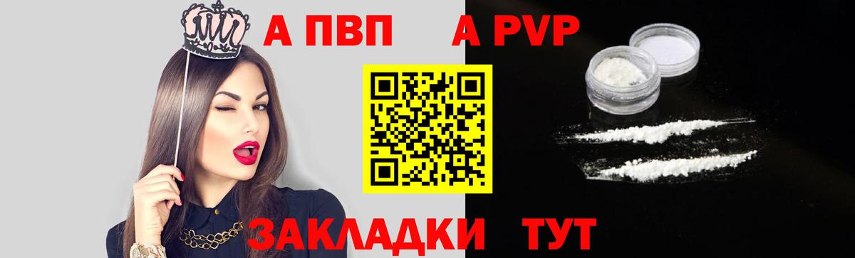 Alfa_PVP Crystall  Alfa_PVP кристаллы  Вход с VPN  Альфа ПВП  А ПВП мука  Гудермес 