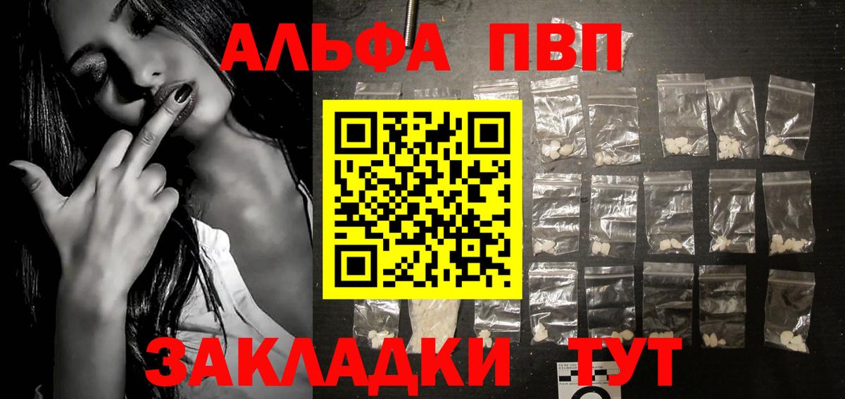 A PVP Соль Гудермес
