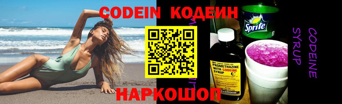 Гудермес  Кодеиновый сироп Lean Purple Drank  Вход с VPN 