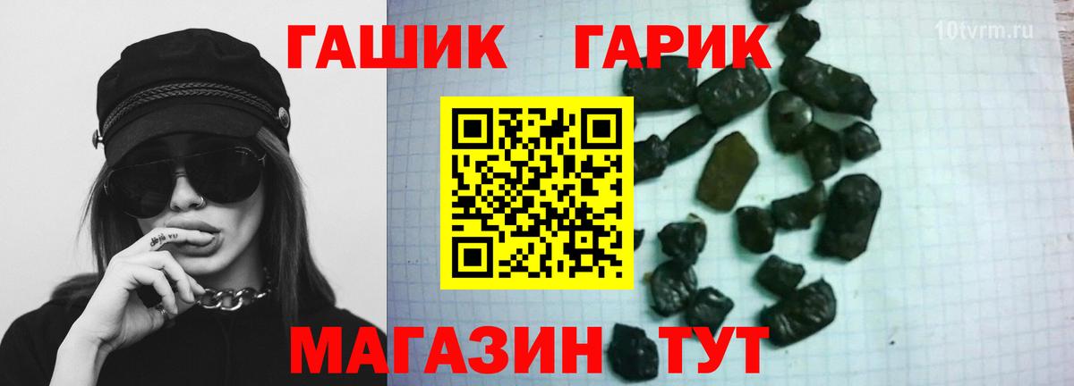 Гудермес  ГАШИШ гарик  Гашиш Изолятор  продажа наркотиков  Вход с VPN 