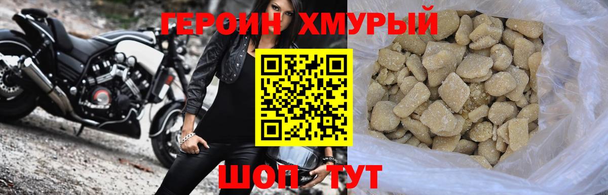 Гудермес  Героин  Вход с VPN  Героин афганец 