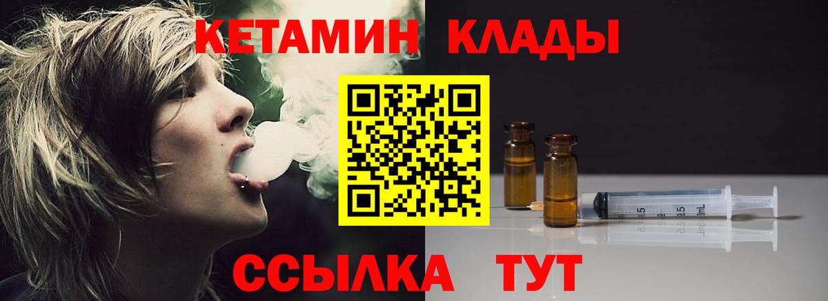 Кетамин ketamine  Кетамин VHQ  Гудермес  Вход с VPN 
