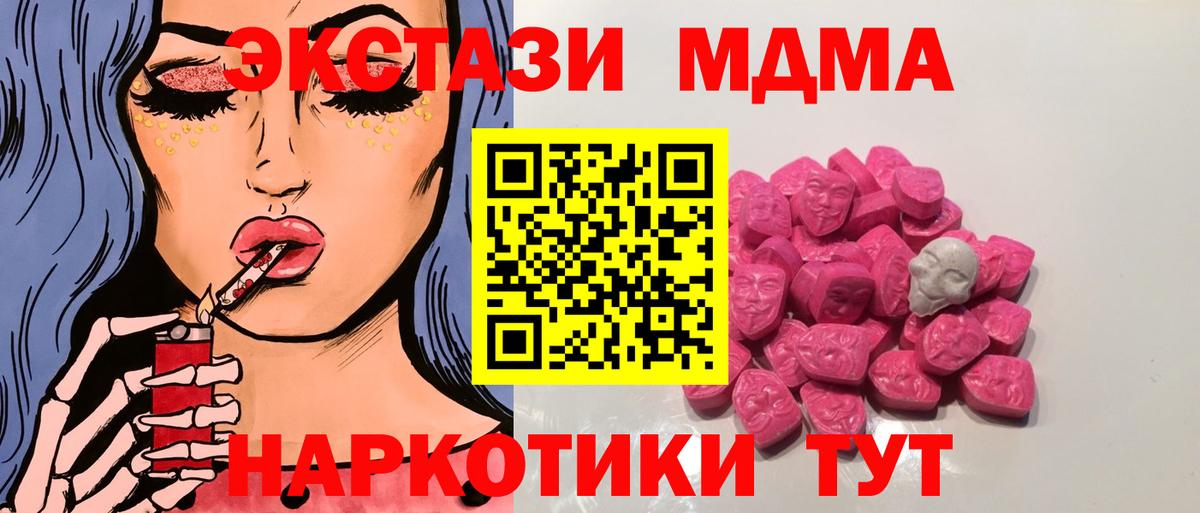 МДМА crystal  Вход с VPN  MDMA VHQ  Гудермес 