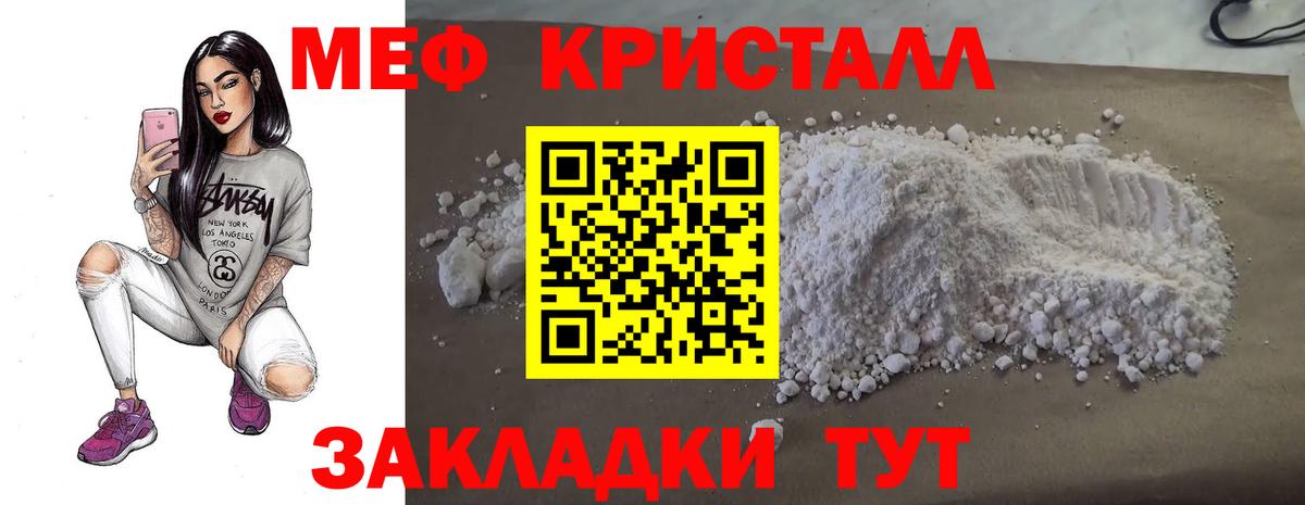 Мефедрон  Гудермес