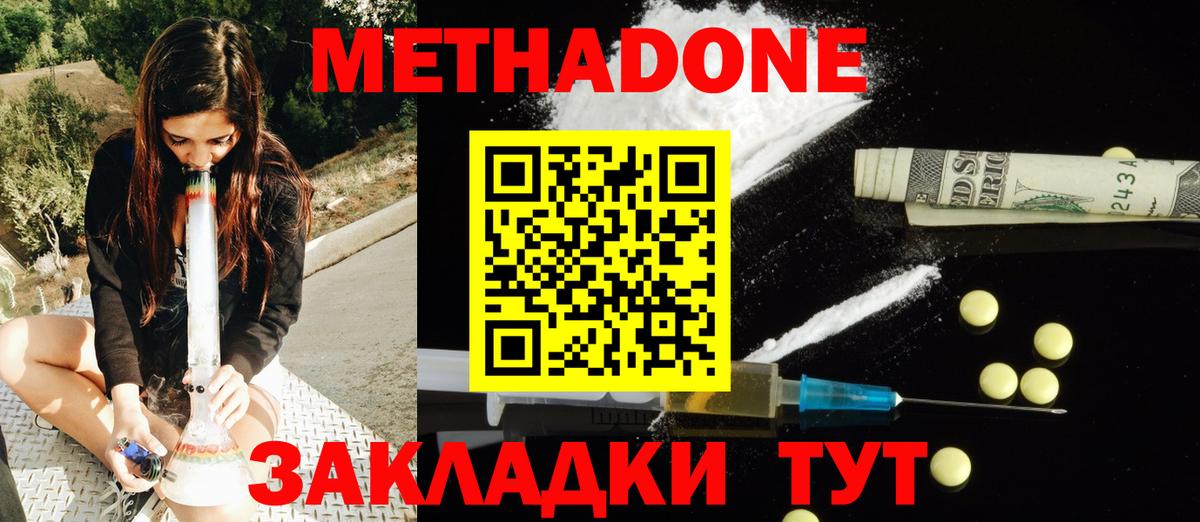 Метадон белоснежный  Вход с VPN  Гудермес  mega ссылка  МЕТАДОН methadone 