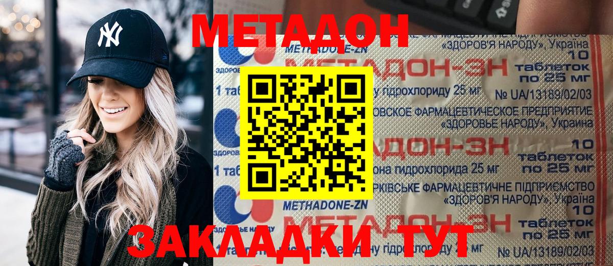 МЕТАДОН VHQ Гудермес