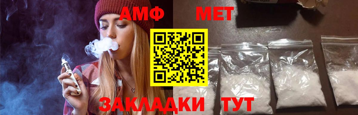 МЕТАМФЕТАМИН винт  Вход с VPN  Гудермес 
