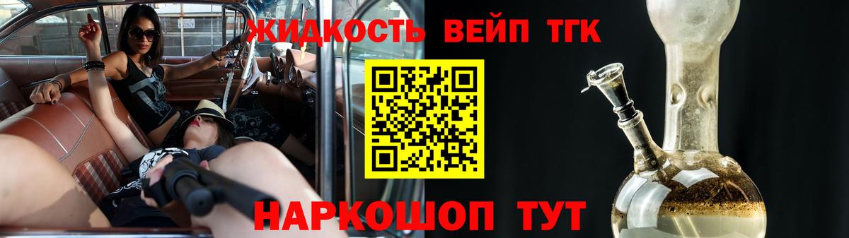 Гудермес  Дистиллят ТГК вейп  цены наркотик  Вход с VPN 